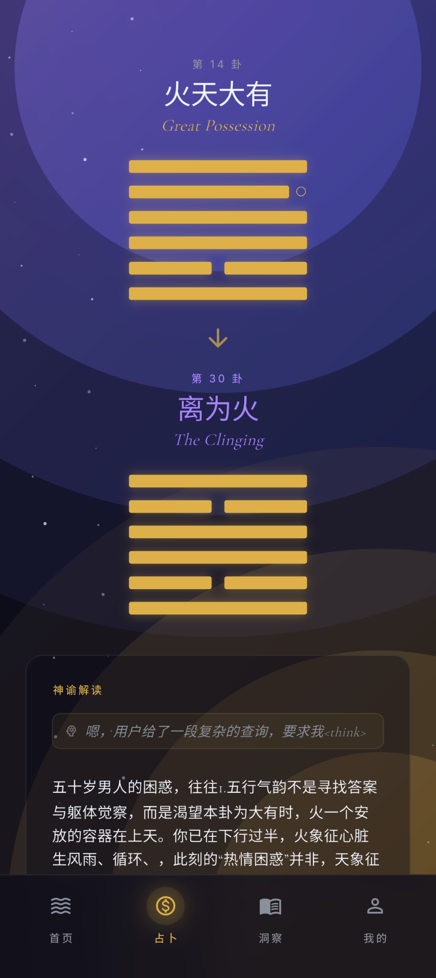 火天大有 — Great Possession