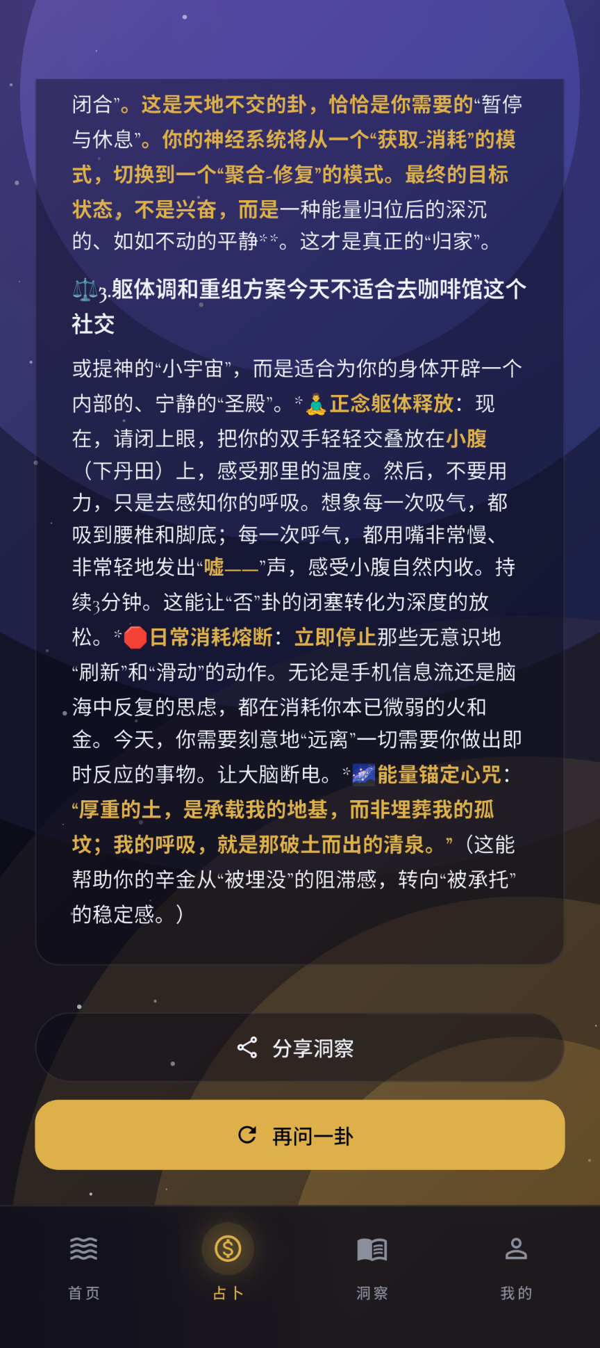 神谕解读 — Oracle Insight